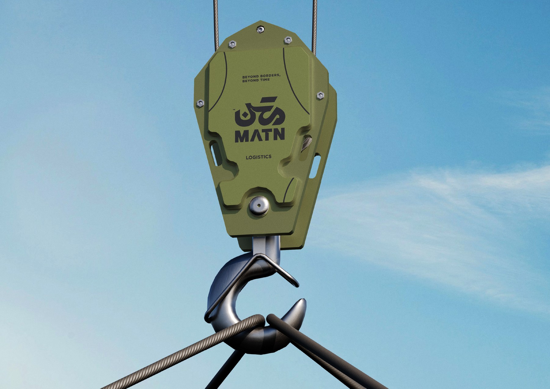 MATN Logistics — cover