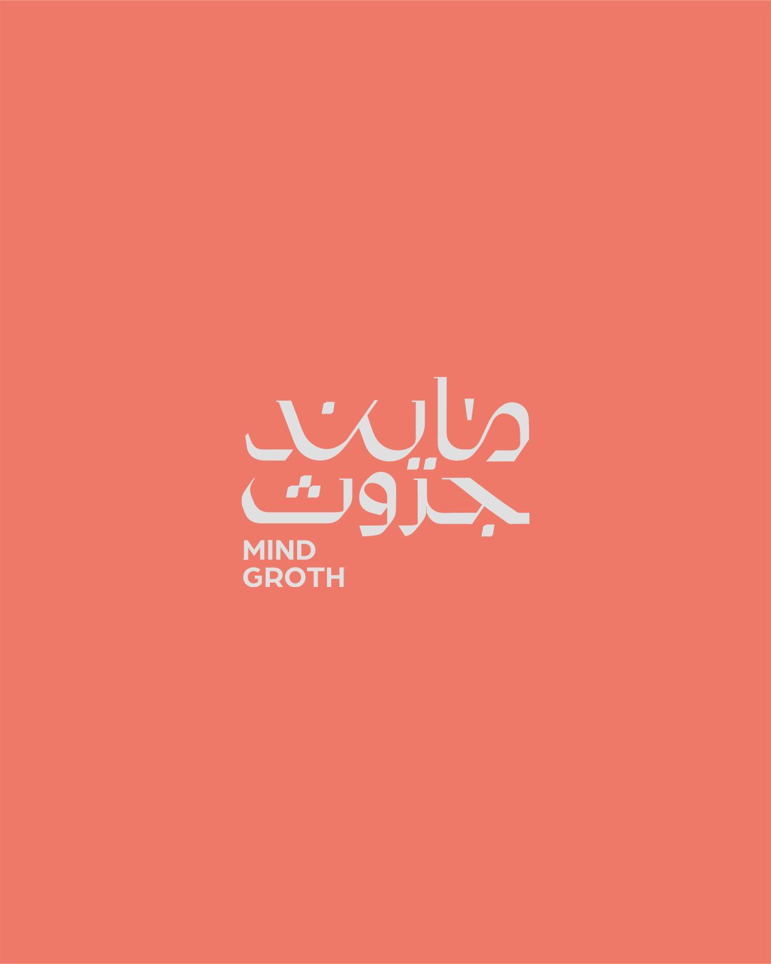 Mind Groth — cover