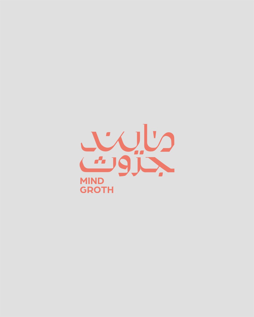 Mind Groth — application 1