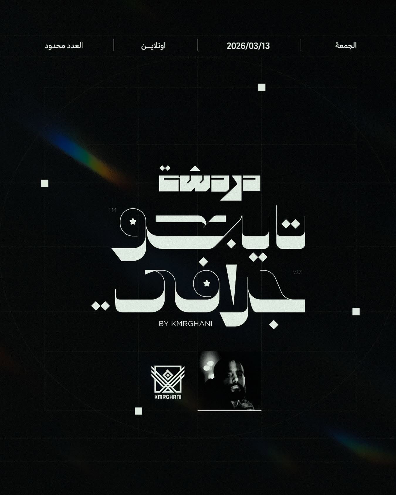Typography Workshop poster — March 13, 2026